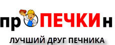 Пропечкин