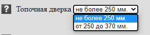 Выбор топочной дверцы