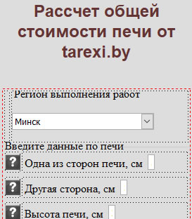Расчет размера печи
